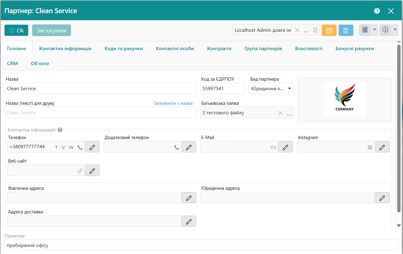 Картка партнера Clean Service у CRM QUINCEFIN з контактною інформацією, реквізитами і вкладками