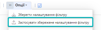 Застосувати шаблон
