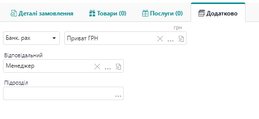 Вкладка "Додатково"