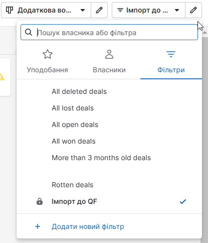 Створення та контроль переліку фільтрів у Pipedrive