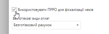 Профіль інтеграції CheckBox у QUINCEFIN після заповнення логіна, пароля і ключа ліцензії
