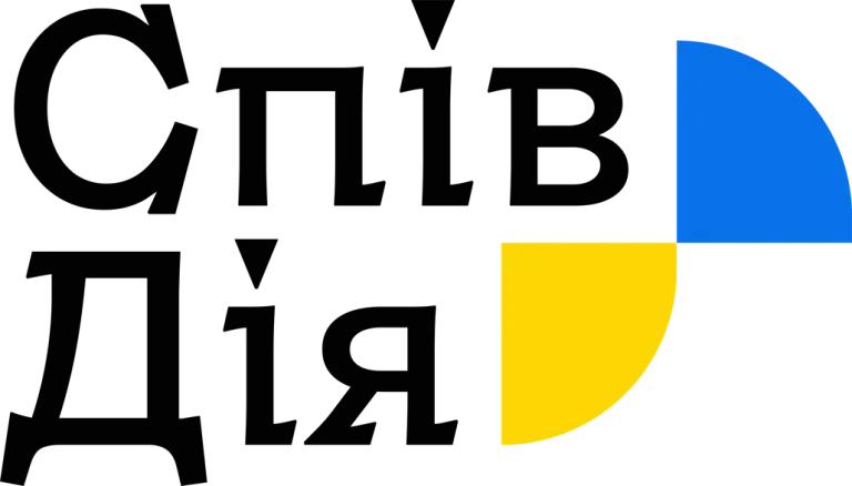 СпівДія