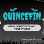 🎃 Позбавтеся від “страшних” помилок в обліку раз і назавжди з QUINCEFIN! 🎃